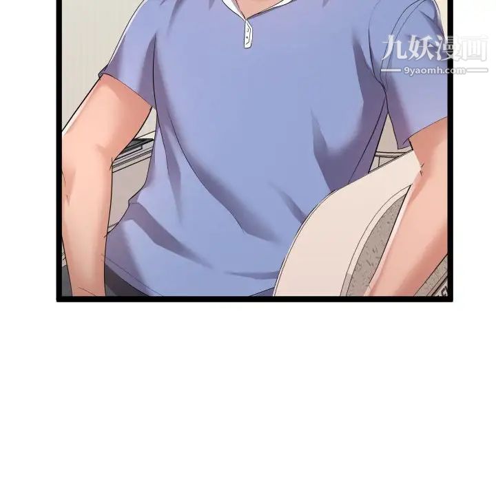 《隔壁邻居好奇怪》漫画 第11話