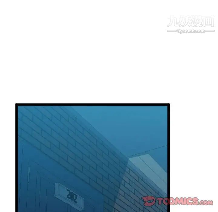 《隔壁邻居好奇怪》漫画 第11話