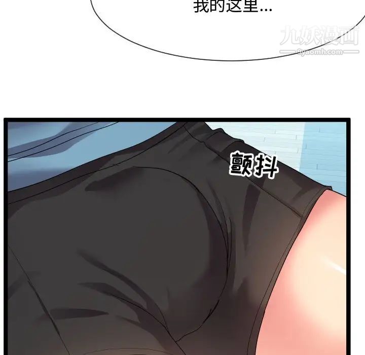 《隔壁邻居好奇怪》漫画 第11話