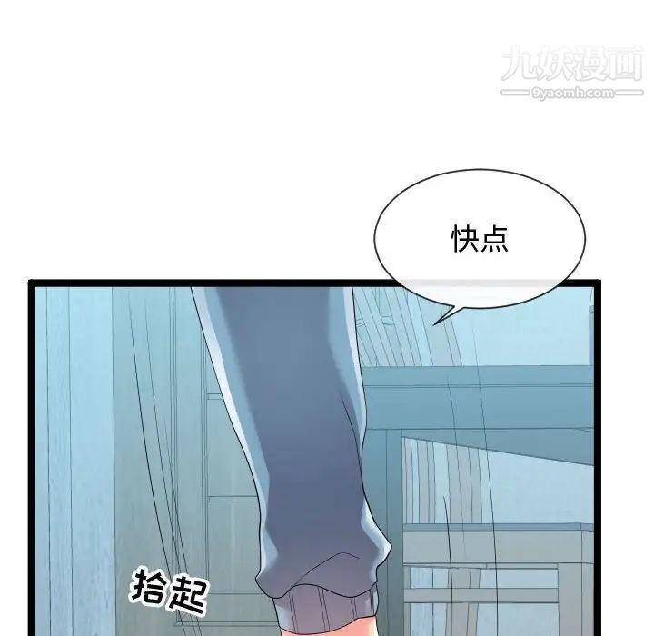 《隔壁邻居好奇怪》漫画 第11話