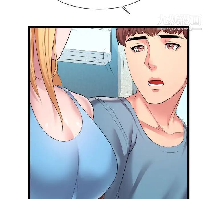 《隔壁邻居好奇怪》漫画 第11話