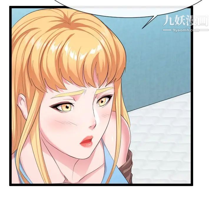《隔壁邻居好奇怪》漫画 第11話