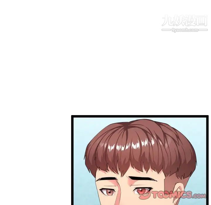 《隔壁邻居好奇怪》漫画 第11話