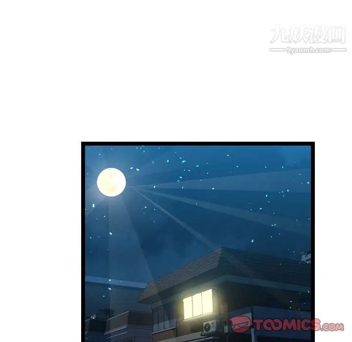 《隔壁邻居好奇怪》漫画 第11話