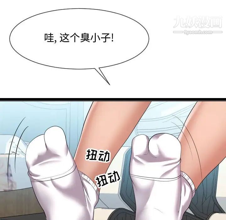 《隔壁邻居好奇怪》漫画 第11話