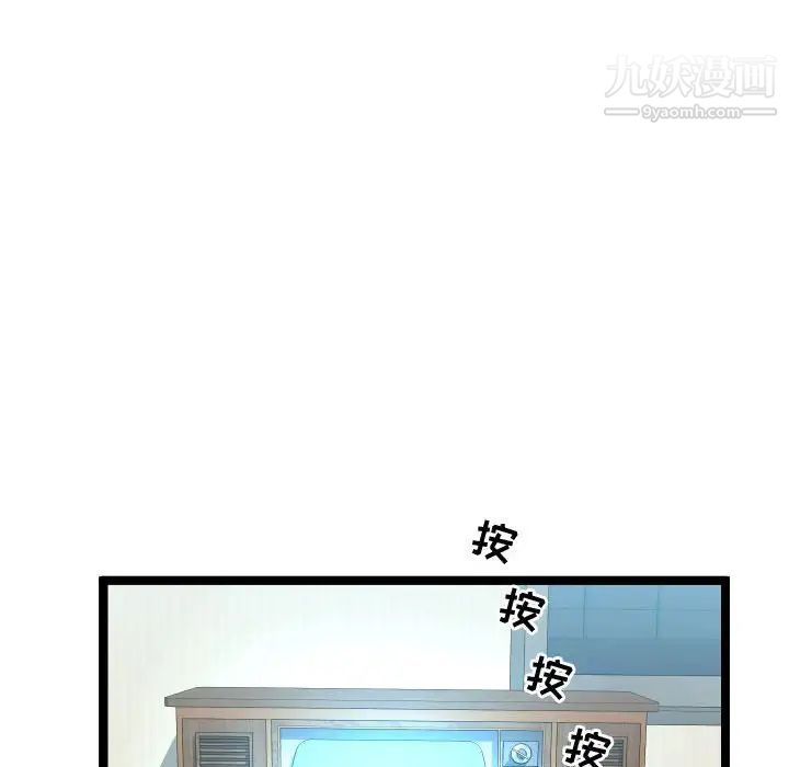 《隔壁邻居好奇怪》漫画 第11話