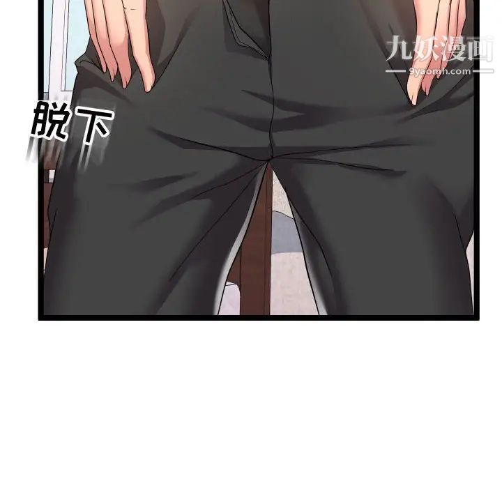 《隔壁邻居好奇怪》漫画 第11話