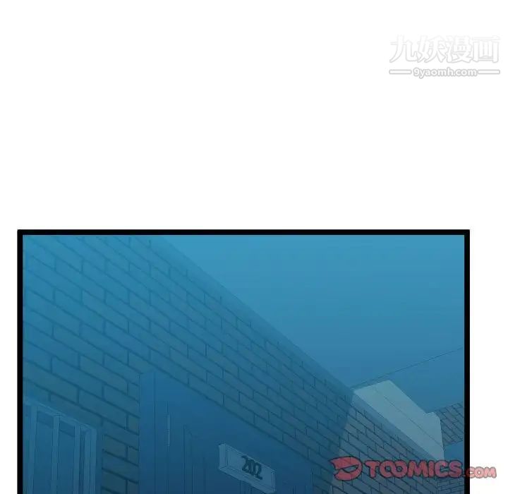 《隔壁邻居好奇怪》漫画 第12話