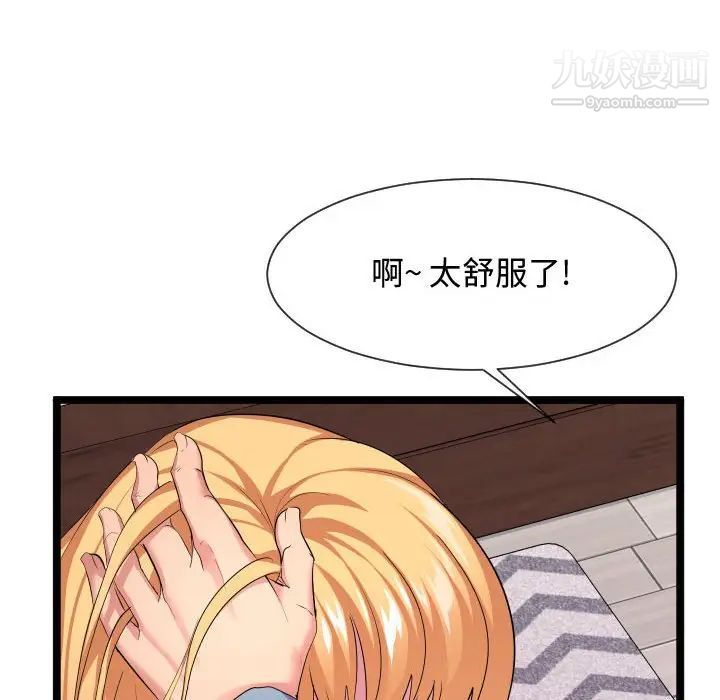 《隔壁邻居好奇怪》漫画 第12話