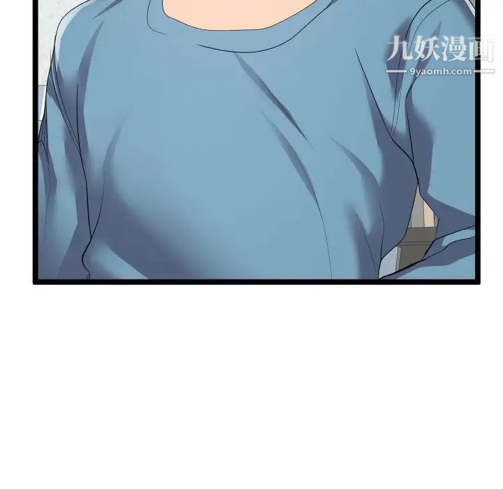《隔壁邻居好奇怪》漫画 第12話