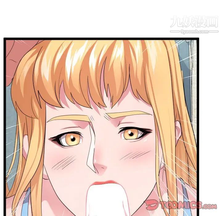 《隔壁邻居好奇怪》漫画 第12話