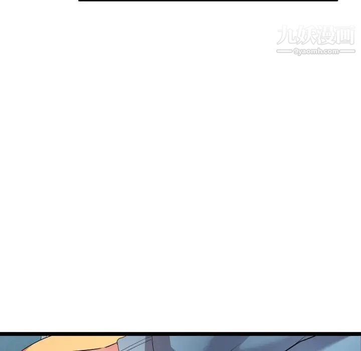 《隔壁邻居好奇怪》漫画 第12話