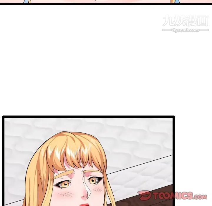《隔壁邻居好奇怪》漫画 第12話