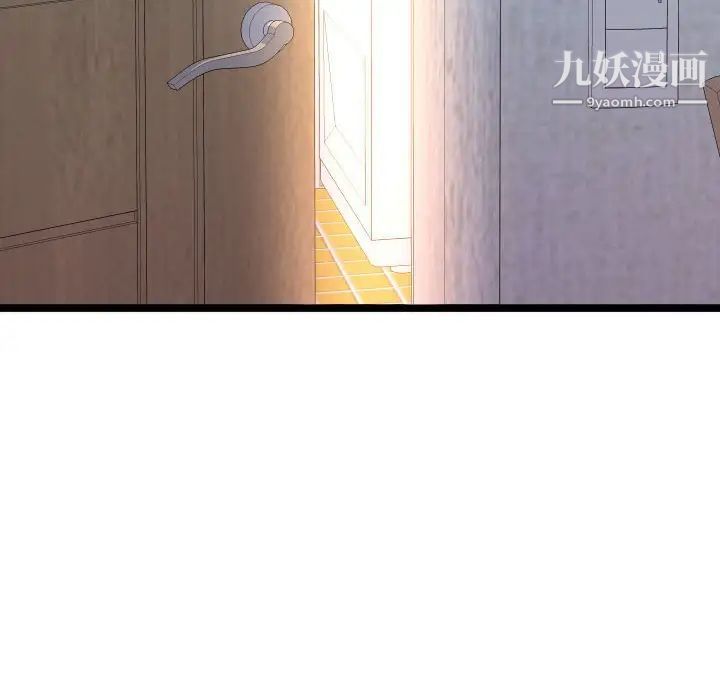 《隔壁邻居好奇怪》漫画 第12話