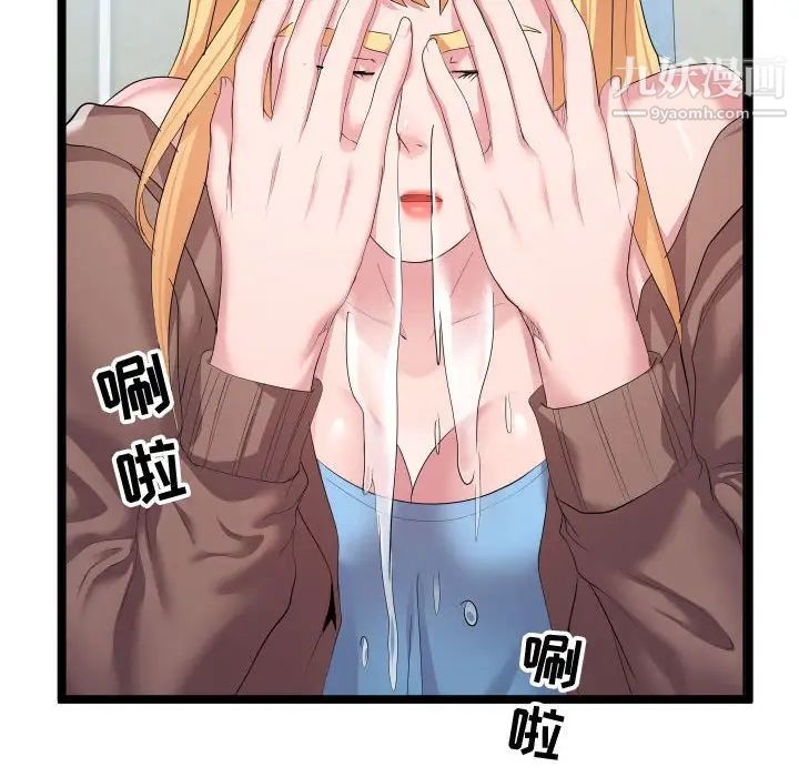 《隔壁邻居好奇怪》漫画 第12話