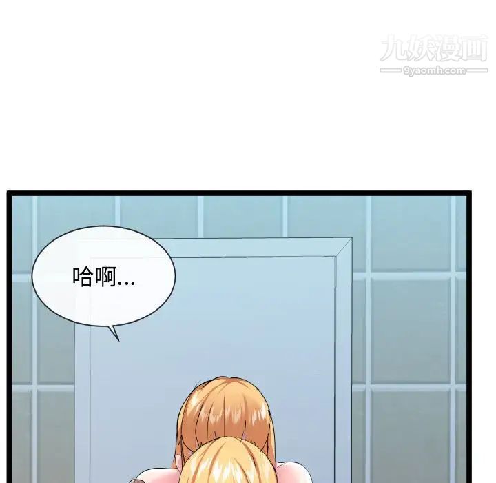《隔壁邻居好奇怪》漫画 第12話