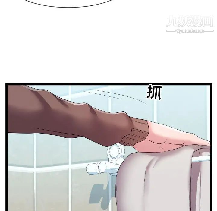 《隔壁邻居好奇怪》漫画 第12話