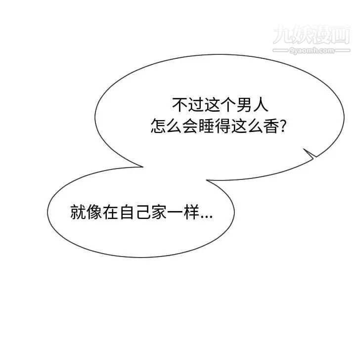 《隔壁邻居好奇怪》漫画 第12話