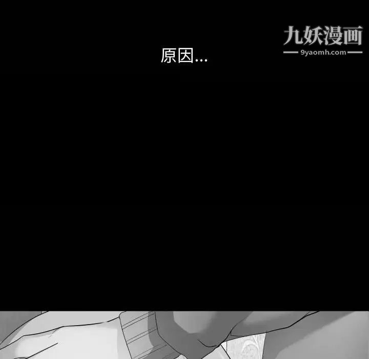 《隔壁邻居好奇怪》漫画 第12話