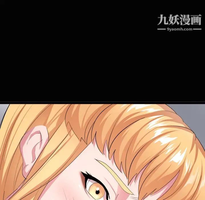 《隔壁邻居好奇怪》漫画 第12話