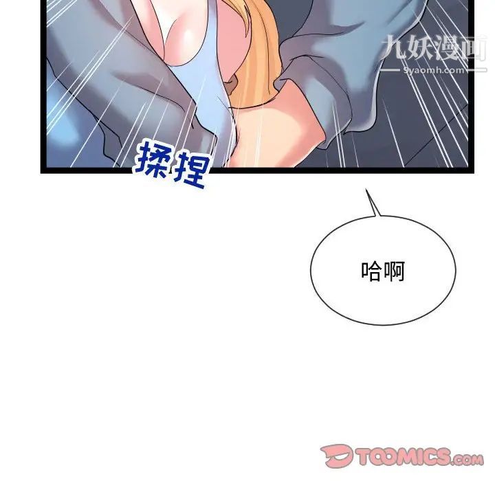 《隔壁邻居好奇怪》漫画 第13話