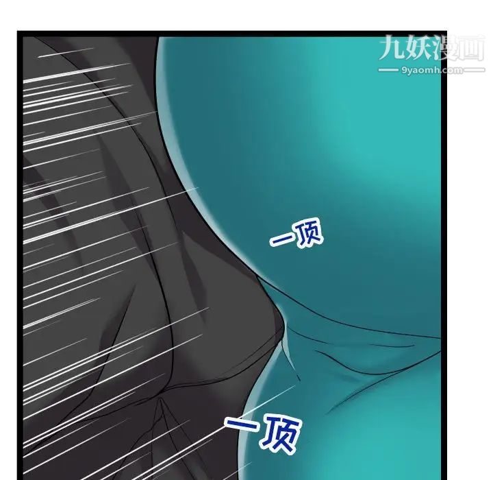 《隔壁邻居好奇怪》漫画 第13話