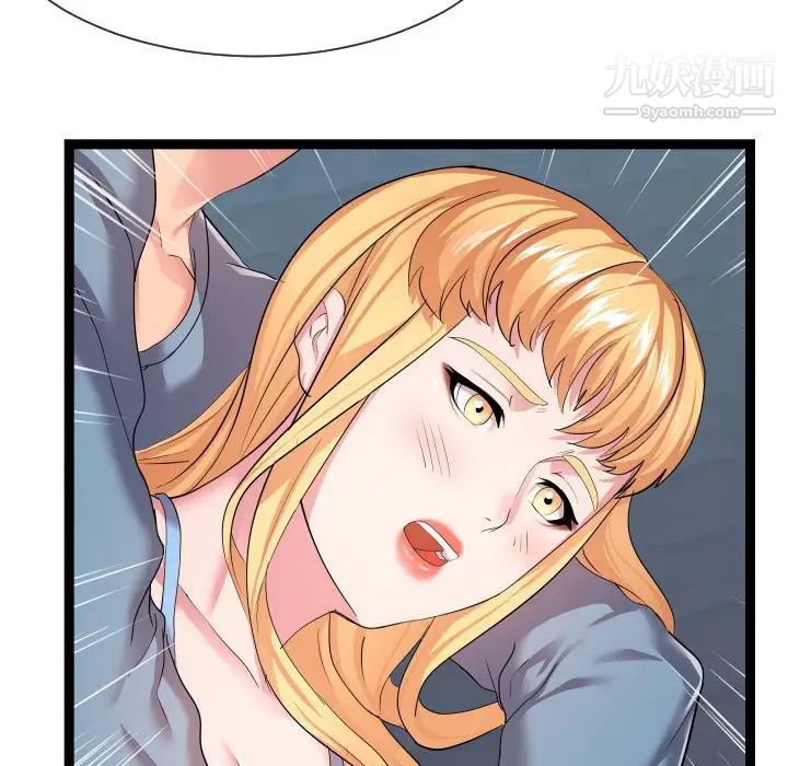 《隔壁邻居好奇怪》漫画 第13話