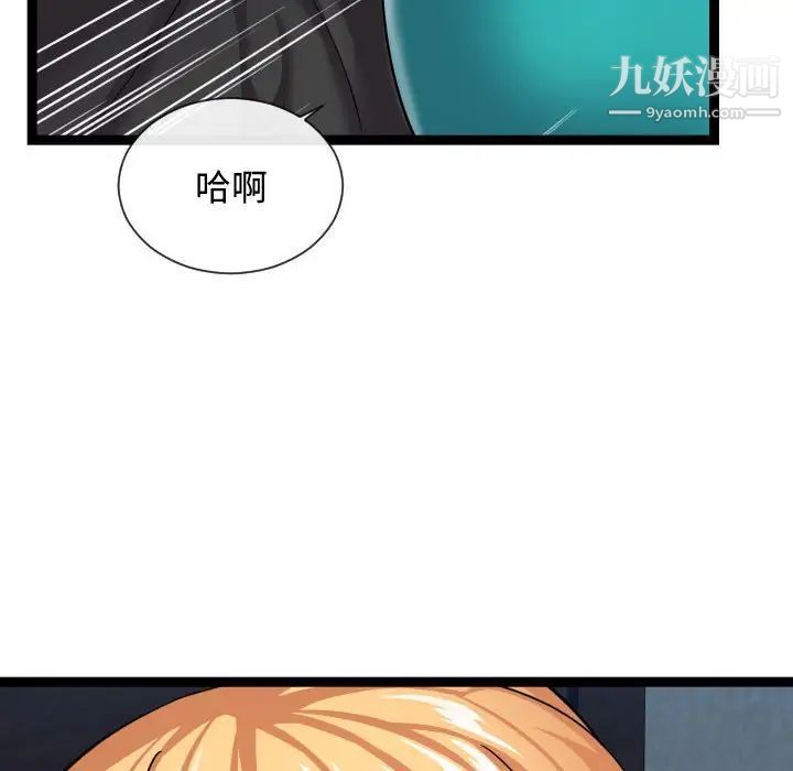 《隔壁邻居好奇怪》漫画 第13話