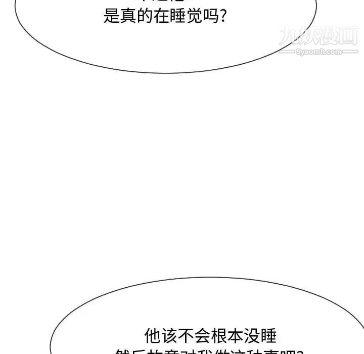 《隔壁邻居好奇怪》漫画 第13話