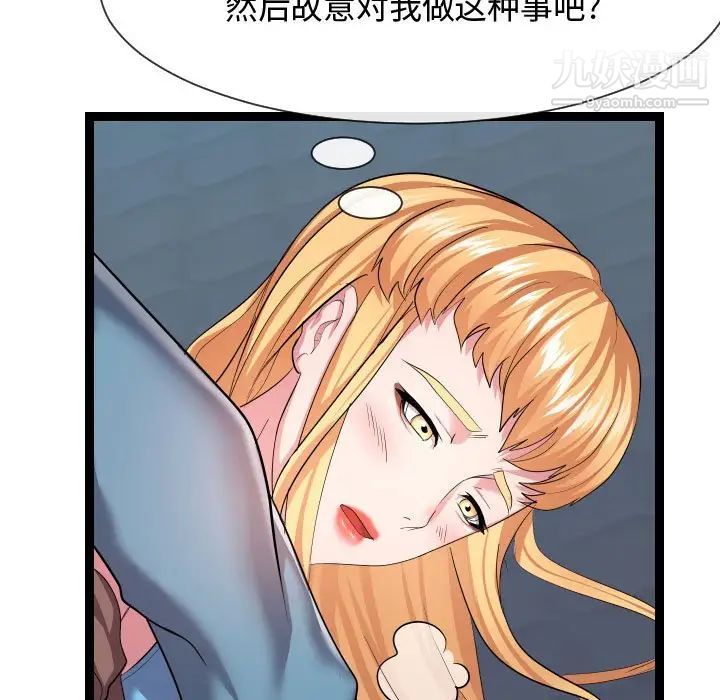 《隔壁邻居好奇怪》漫画 第13話