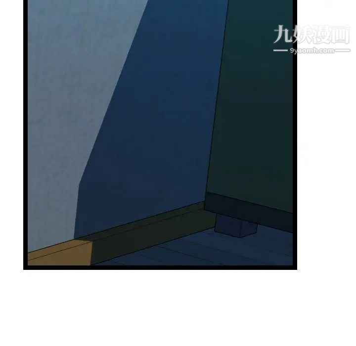 《隔壁邻居好奇怪》漫画 第13話