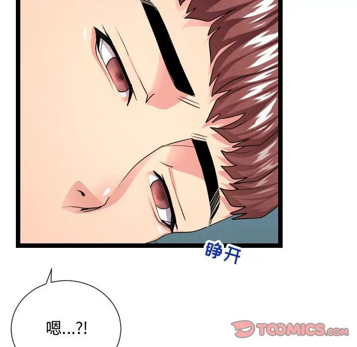 《隔壁邻居好奇怪》漫画 第13話