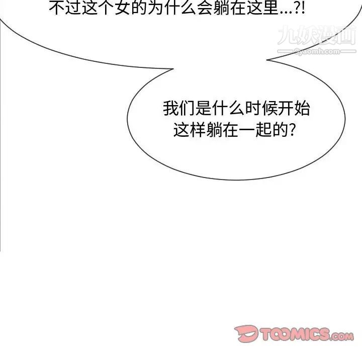 《隔壁邻居好奇怪》漫画 第13話