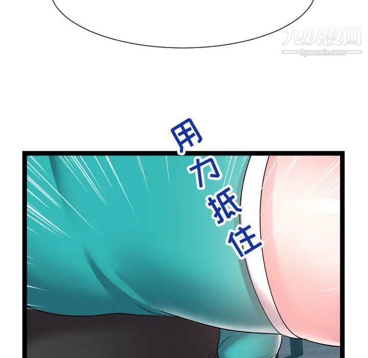 《隔壁邻居好奇怪》漫画 第13話