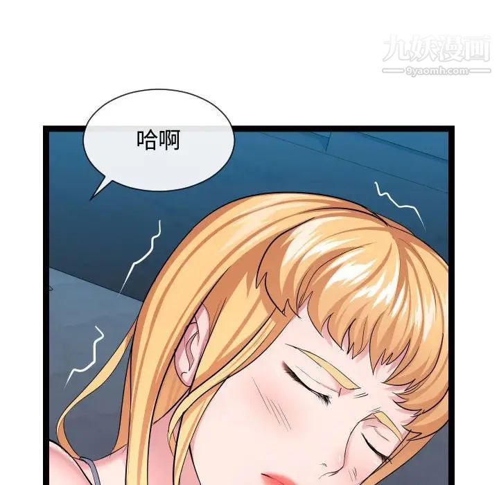 《隔壁邻居好奇怪》漫画 第13話