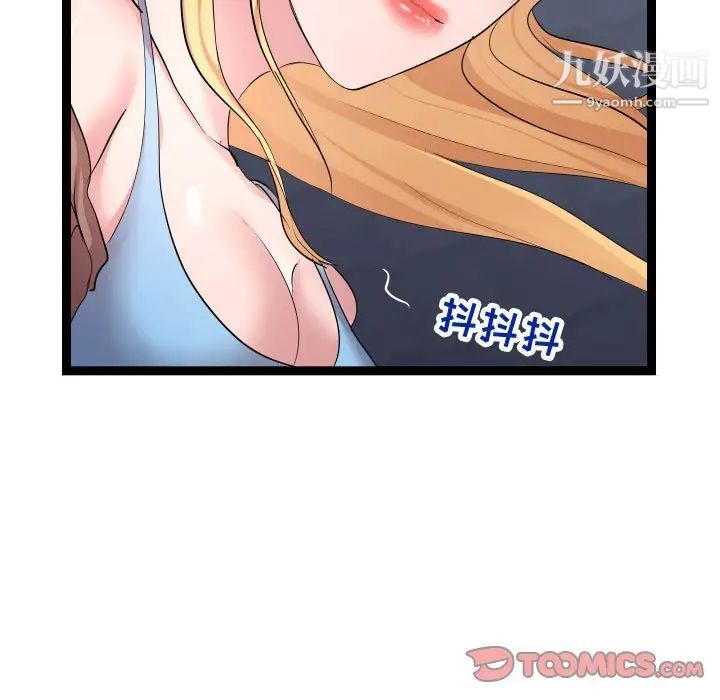 《隔壁邻居好奇怪》漫画 第13話