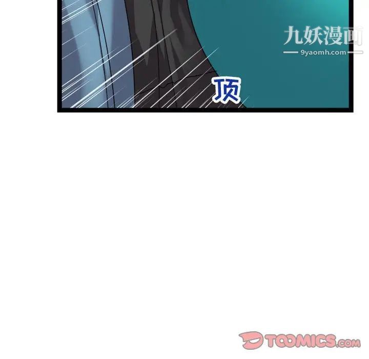 《隔壁邻居好奇怪》漫画 第13話
