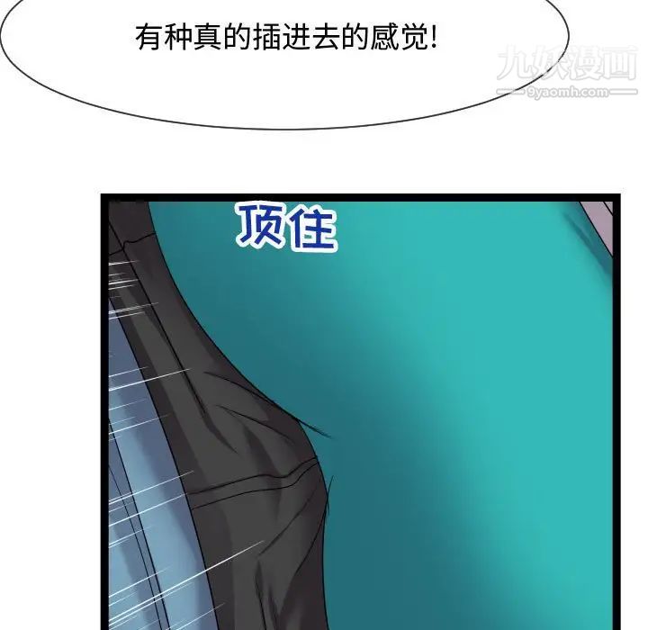 《隔壁邻居好奇怪》漫画 第13話
