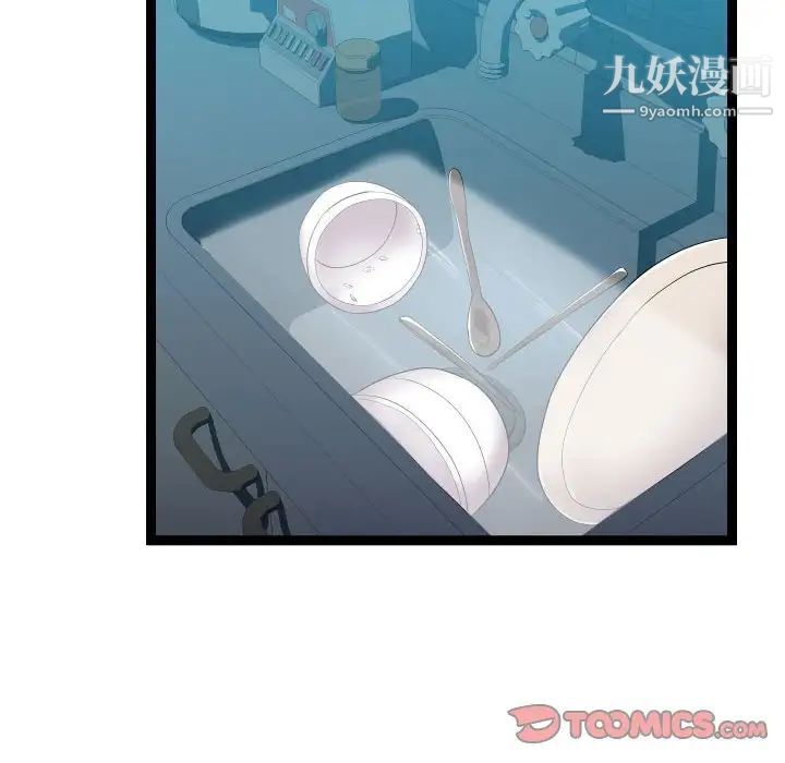 《隔壁邻居好奇怪》漫画 第13話