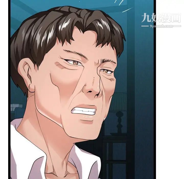 《隔壁邻居好奇怪》漫画 第13話