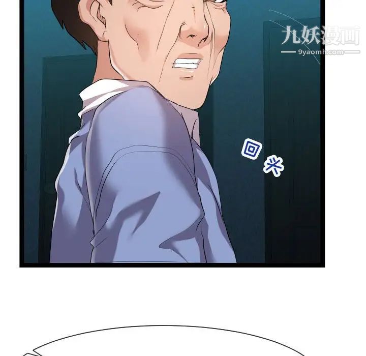 《隔壁邻居好奇怪》漫画 第13話
