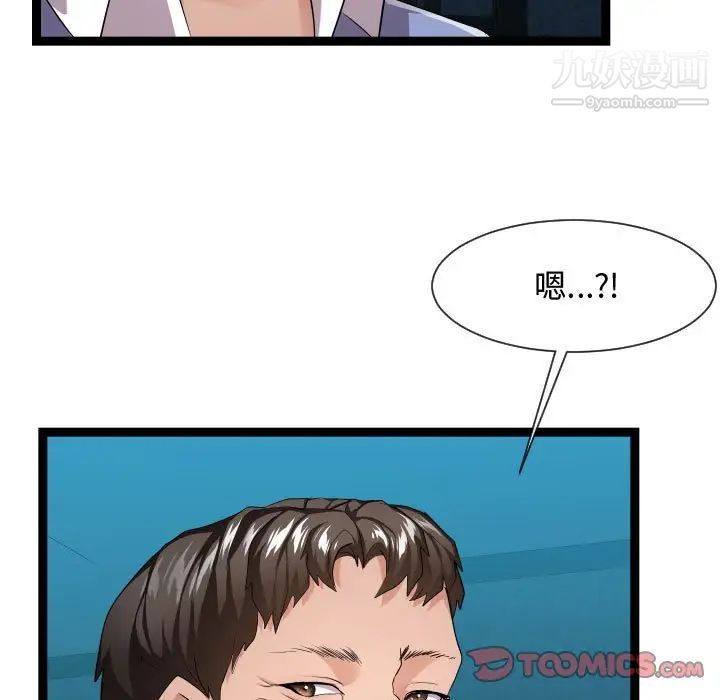 《隔壁邻居好奇怪》漫画 第13話