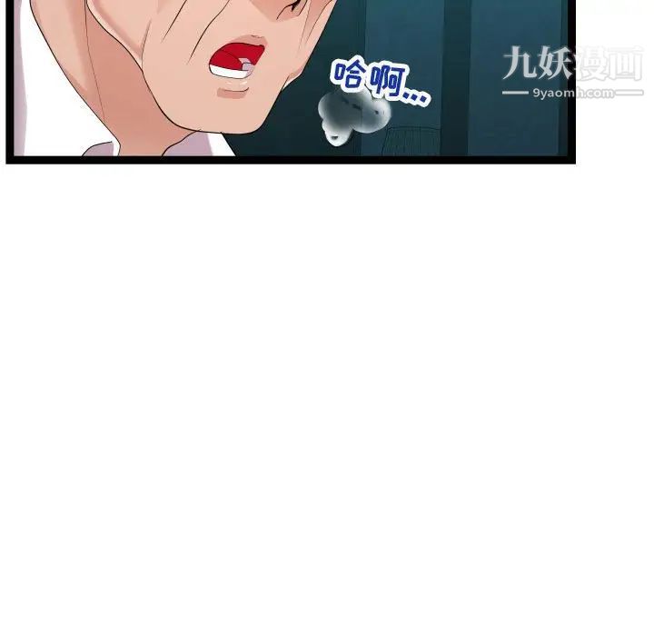 《隔壁邻居好奇怪》漫画 第13話
