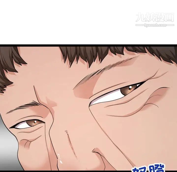 《隔壁邻居好奇怪》漫画 第13話