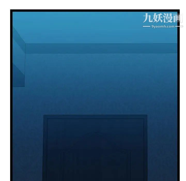 《隔壁邻居好奇怪》漫画 第13話