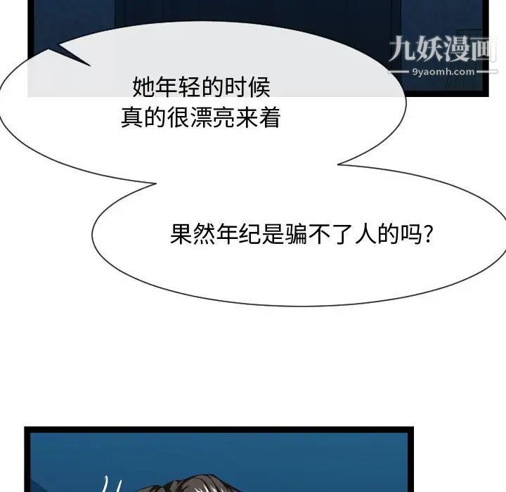 《隔壁邻居好奇怪》漫画 第13話