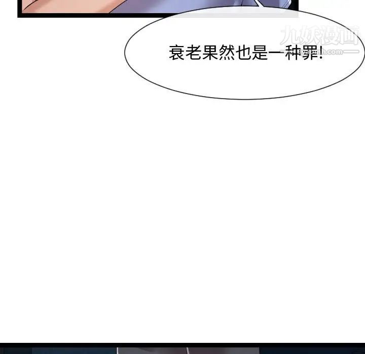 《隔壁邻居好奇怪》漫画 第13話