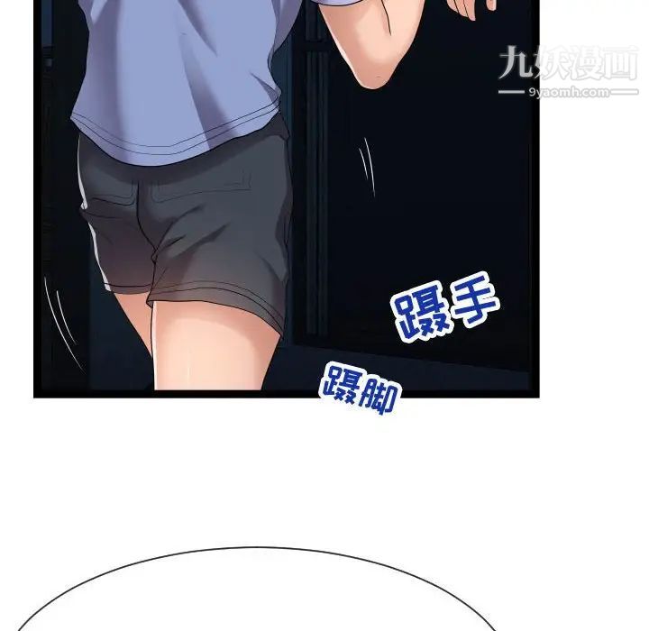 《隔壁邻居好奇怪》漫画 第13話