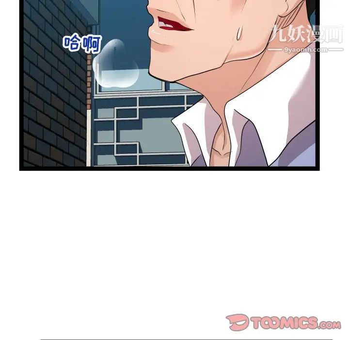 《隔壁邻居好奇怪》漫画 第13話