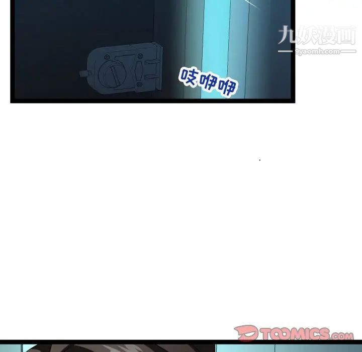 《隔壁邻居好奇怪》漫画 第13話